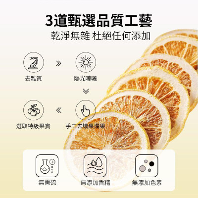 潤和花茶YEUNWO TEA-檸檬乾 30g 檸檬片 水果茶 檸檬茶 維他命C補充 生津止渴 開胃提神 美白養膚 即食檸檬