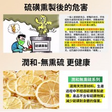 潤和花茶YEUNWO TEA-檸檬乾 30g 檸檬片 水果茶 檸檬茶 維他命C補充 生津止渴 開胃提神 美白養膚 即食檸檬