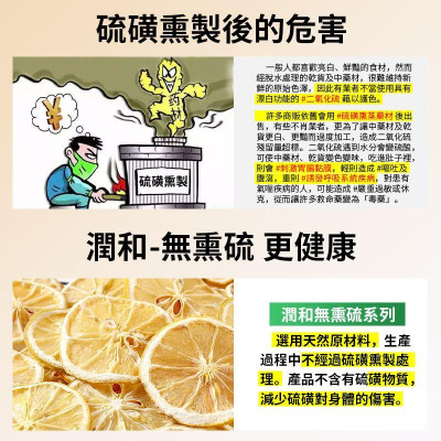 潤和花茶YEUNWO TEA-檸檬乾 30g 檸檬片 水果茶 檸檬茶 維他命C補充 生津止渴 開胃提神 美白養膚 即食檸檬
