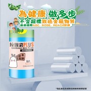 垃圾袋plus - 優質即棄垃圾袋 100個手提式垃圾袋 45x50cm 加厚優惠装