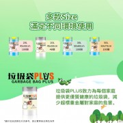 垃圾袋plus - 優質即棄垃圾袋 100個手提式垃圾袋 45x50cm 加厚優惠装