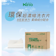 強力洗淨洗衣片 手洗洗衣液 日本洗衣珠洗衣膠囊片【低敏香料 清新淡香】母嬰衣物可用 8倍潔淨力 抗敏洗衣 50片