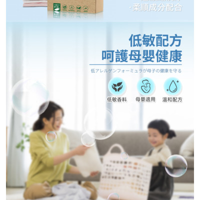 強力洗淨洗衣片 手洗洗衣液 日本洗衣珠洗衣膠囊片【低敏香料 清新淡香】母嬰衣物可用 8倍潔淨力 抗敏洗衣 50片