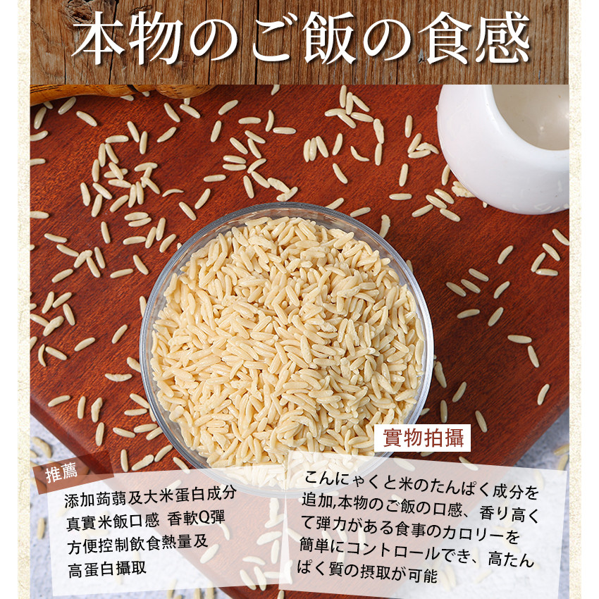 蒟蒻纖 - 烘乾高蛋白蒟蒻米 - 純素食烘乾蒟蒻米 100g x 5包【高蛋白 超低卡】 魔芋米 低卡蒟蒻米 低碳水化合物 無添加 即食蒟蒻米 低脂飲食