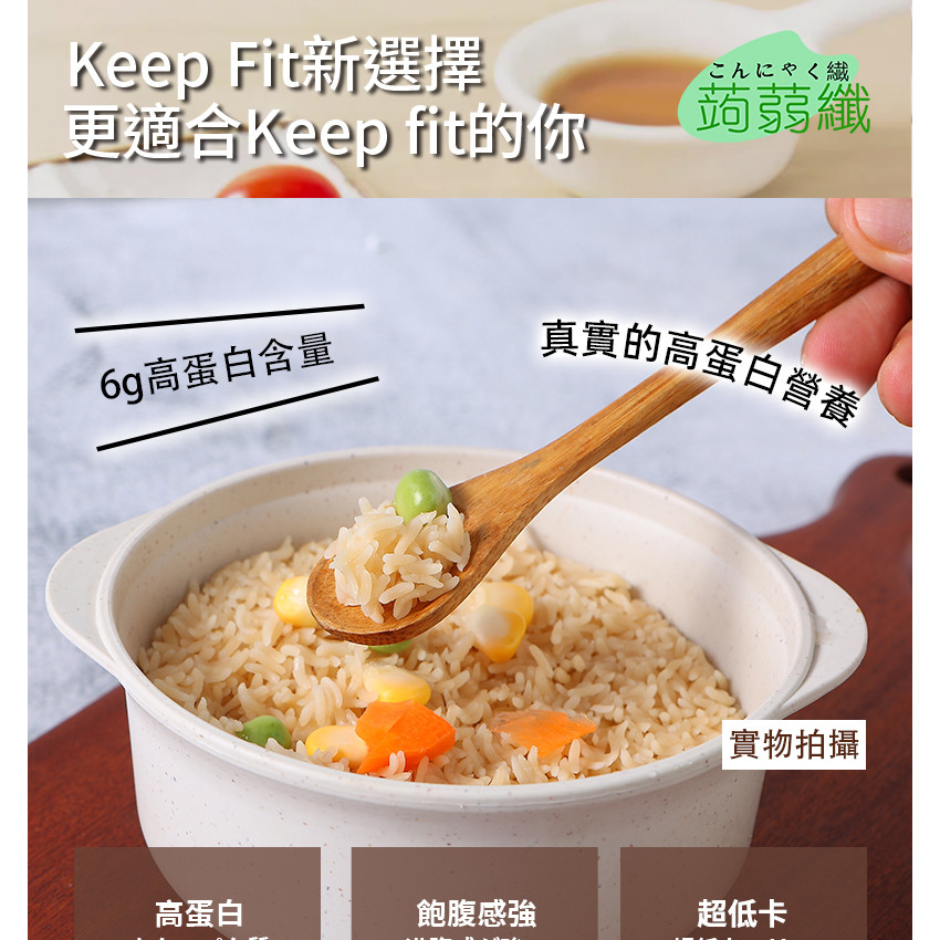 蒟蒻纖 - 烘乾高蛋白蒟蒻米 - 純素食烘乾蒟蒻米 100g x 5包【高蛋白 超低卡】 魔芋米 低卡蒟蒻米 低碳水化合物 無添加 即食蒟蒻米 低脂飲食