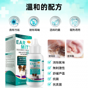 ELAIMEI - 寵物洗耳液  耳蟎油 寵物耳仔清潔液 滴耳液 貓咪寵物耳垢潔耳液  狗狗耳朵清潔液 平行進口 寵物通用