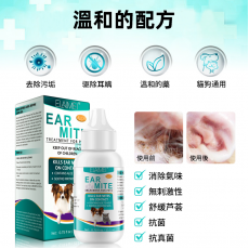 ELAIMEI - 寵物洗耳液  耳蟎油 寵物耳仔清潔液 滴耳液 貓咪寵物耳垢潔耳液  狗狗耳朵清潔液 平行進口 寵物通用