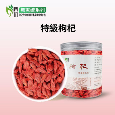 潤和花茶YEUNWO TEA-枸杞 200g 無熏硫 純天然 補氣養血 健脾胃 改善睡眠 益氣補虛 護肝養目 抗氧化延緩衰老