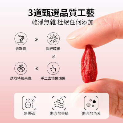 潤和花茶YEUNWO TEA-枸杞 200g 無熏硫 純天然 補氣養血 健脾胃 改善睡眠 益氣補虛 護肝養目 抗氧化延緩衰老