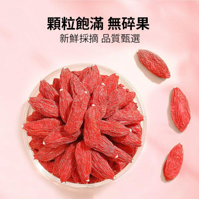 潤和花茶YEUNWO TEA-枸杞 200g 無熏硫 純天然 補氣養血 健脾胃 改善睡眠 益氣補虛 護肝養目 抗氧化延緩衰老