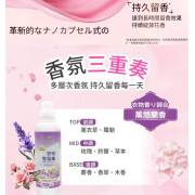 kirio 衣物香氛珠 (薰悠蘭香)1000ml#除蟎除菌 #除臭 #柔順#留香16週 #清香珠 香衣珠 柔順香珠