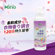 kirio 衣物香氛珠 (薰悠蘭香)1000ml#除蟎除菌 #除臭 #柔順#留香16週 #清香珠 香衣珠 柔順香珠