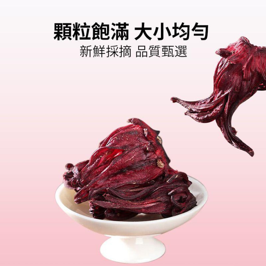 洛神花 65g【無熏硫磺系列】抗氧化 促消化 美容養顏 洛神花乾 美顔花茶 清熱解毒 養生花茶 EXP:12/2025
