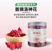 洛神花 65g【無熏硫磺系列】抗氧化 促消化 美容養顏 洛神花乾 美顔花茶 清熱解毒 養生花茶 EXP:12/2025