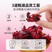洛神花 65g【無熏硫磺系列】抗氧化 促消化 美容養顏 洛神花乾 美顔花茶 清熱解毒 養生花茶 EXP:12/2025