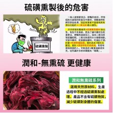 洛神花 65g【無熏硫磺系列】抗氧化 促消化 美容養顏 洛神花乾 美顔花茶 清熱解毒 養生花茶 EXP:12/2025