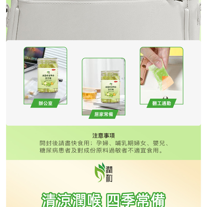 草本潤喉糖 蜂蜜潤喉糖 百草蜂梨糖 海鹽蜂蜜佛手梨膏糖【香港行貨 獨立包裝】 200g草本喉糖