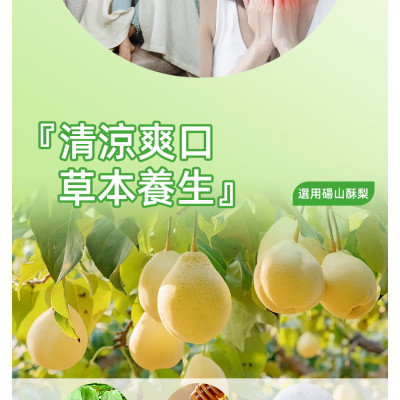 草本潤喉糖 蜂蜜潤喉糖 百草蜂梨糖 海鹽蜂蜜佛手梨膏糖【香港行貨 獨立包裝】 200g草本喉糖