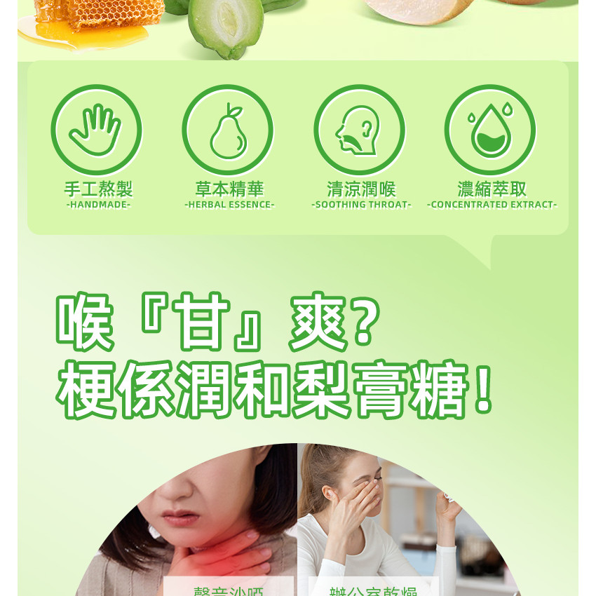 草本潤喉糖 蜂蜜潤喉糖 百草蜂梨糖 海鹽蜂蜜佛手梨膏糖【香港行貨 獨立包裝】 200g草本喉糖