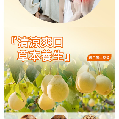 秋梨膏糖 潤喉糖 梨膏糖【獨立包裝 200克】草本潤喉糖 梨喉糖 雪梨糕糖 清涼潤喉糖 薄荷糖