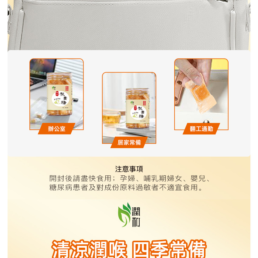 秋梨膏糖 潤喉糖 梨膏糖【獨立包裝 200克】草本潤喉糖 梨喉糖 雪梨糕糖 清涼潤喉糖 薄荷糖
