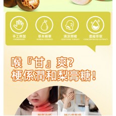 秋梨膏糖 潤喉糖 梨膏糖【獨立包裝 200克】草本潤喉糖 梨喉糖 雪梨糕糖 清涼潤喉糖 薄荷糖