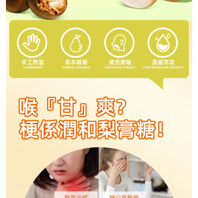 秋梨膏糖 潤喉糖 梨膏糖【獨立包裝 200克】草本潤喉糖 梨喉糖 雪梨糕糖 清涼潤喉糖 薄荷糖
