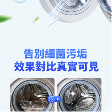 Kirio-洗衣機清潔劑 洗衣機消毒 除菌 除垢清潔 去霉斑污漬 洗衣機縫隙除霉劑 增量裝1000ML