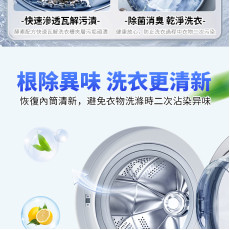 Kirio-洗衣機清潔劑 洗衣機消毒 除菌 除垢清潔 去霉斑污漬 洗衣機縫隙除霉劑 增量裝1000ML