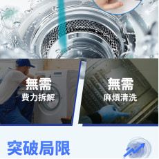 Kirio-洗衣機清潔劑 洗衣機消毒 除菌 除垢清潔 去霉斑污漬 洗衣機縫隙除霉劑 增量裝1000ML