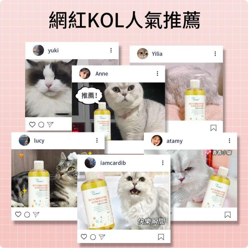Lovetail - 寵物沐浴露300ml 寵物酵素二合一洗護香波 天然酵素配方 溫和清潔毛髮 抑制細菌 沖涼液 舒緩肌膚 貓狗通用