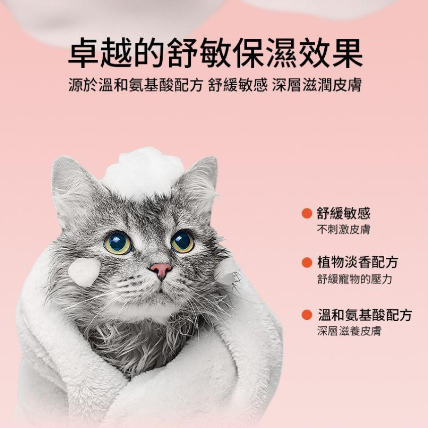 Lovetail - 寵物沐浴露300ml 寵物酵素二合一洗護香波 天然酵素配方 溫和清潔毛髮 抑制細菌 沖涼液 舒緩肌膚 貓狗通用