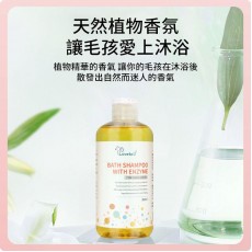 Lovetail - 寵物沐浴露300ml 寵物酵素二合一洗護香波 天然酵素配方 溫和清潔毛髮 抑制細菌 沖涼液 舒緩肌膚 貓狗通用