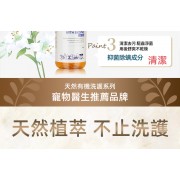 Lovetail-狗狗酵素洗護香波 300ml 含酶沐浴液 沖涼液  狗狗用 天然草本 舒緩肌膚 抗菌 蓬鬆毛髮 貓狗通用沐浴露