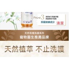 Lovetail-狗狗酵素洗護香波 300ml 含酶沐浴液 沖涼液  狗狗用 天然草本 舒緩肌膚 抗菌 蓬鬆毛髮 貓狗通用沐浴露