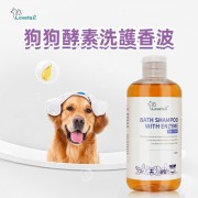 Lovetail-狗狗酵素洗護香波 300ml 含酶沐浴液 沖涼液  狗狗用 天然草本 舒緩肌膚 抗菌 蓬鬆毛髮 貓狗通用沐浴露