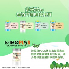 垃圾袋plus - 優質即棄垃圾袋 100個手提式垃圾袋 50x60cm 加厚優惠装