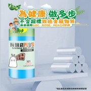 垃圾袋plus - 優質即棄垃圾袋 100個手提式垃圾袋 50x60cm 加厚優惠装