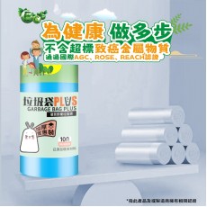 垃圾袋plus - 優質即棄垃圾袋 100個手提式垃圾袋 50x60cm 加厚優惠装