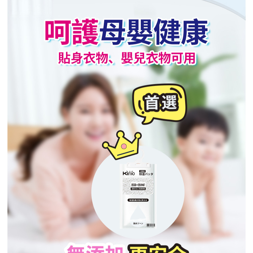 kirio 可掛式除濕袋 【120gx5包】家用衣櫃可掛式除濕袋 房間防潮防黴 除濕包 吸濕袋 室內吸濕袋 強力 衣櫃衣櫥防潮除濕袋 吸水乾燥劑