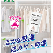 kirio 可掛式除濕袋 【120gx5包】家用衣櫃可掛式除濕袋 房間防潮防黴 除濕包 吸濕袋 室內吸濕袋 強力 衣櫃衣櫥防潮除濕袋 吸水乾燥劑