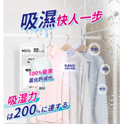 kirio 可掛式除濕袋 【120gx5包】家用衣櫃可掛式除濕袋 房間防潮防黴 除濕包 吸濕袋 室內吸濕袋 強力 衣櫃衣櫥防潮除濕袋 吸水乾燥劑