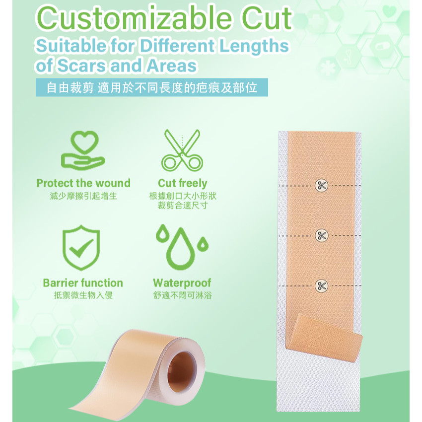 矽膠去疤修復貼 祛疤膏貼 袪疤貼(4cm x 1.5m)疤痕隱藏貼 自由裁剪祛疤貼 祛疤膏貼 剖腹產疤痕貼