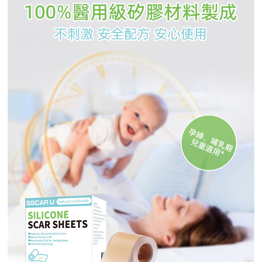 矽膠去疤修復貼 祛疤膏貼 袪疤貼(4cm x 1.5m)疤痕隱藏貼 自由裁剪祛疤貼 祛疤膏貼 剖腹產疤痕貼