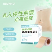 矽膠去疤修復貼 祛疤膏貼 袪疤貼(4cm x 1.5m)疤痕隱藏貼 自由裁剪祛疤貼 祛疤膏貼 剖腹產疤痕貼