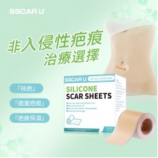 矽膠去疤修復貼 祛疤膏貼 袪疤貼(4cm x 1.5m)疤痕隱藏貼 自由裁剪祛疤貼 祛疤膏貼 剖腹產疤痕貼
