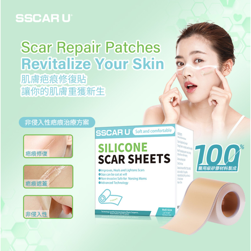 矽膠去疤修復貼 祛疤膏貼 袪疤貼(4cm x 1.5m)疤痕隱藏貼 自由裁剪祛疤貼 祛疤膏貼 剖腹產疤痕貼