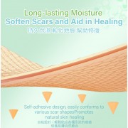 矽膠去疤修復貼 祛疤膏貼 袪疤貼(4cm x 1.5m)疤痕隱藏貼 自由裁剪祛疤貼 祛疤膏貼 剖腹產疤痕貼