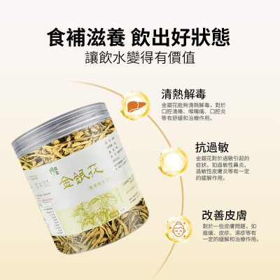 潤和 金銀花 40g【無熏硫磺系列】金銀花乾 清熱解毒 清熱解暑 養生花茶 純天然 宣散風熱 潤喉茶