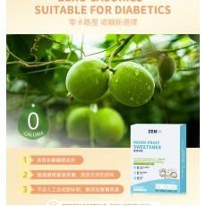 天然羅漢果糖 赤蘚糖醇 【400克】0糖0脂0卡天然代糖 無糖生酮替代糖